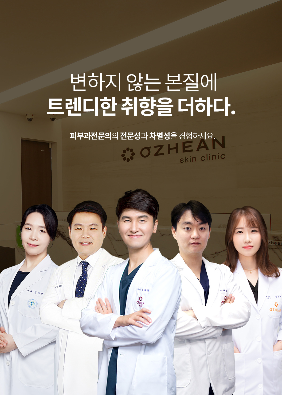 OZHEAN