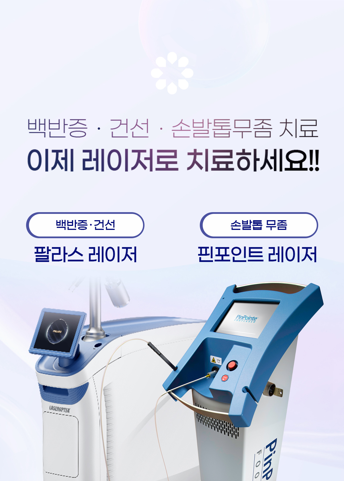 OZEHAN여드름